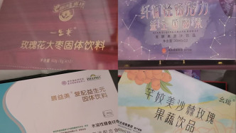 女子称购买减肥茶后遇“套娃式”消费 3个月花掉18万元