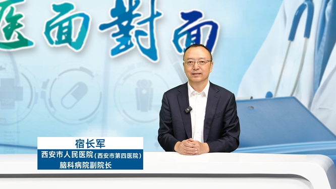 名医面对面：破解睡眠密码，是时候睡个好觉了