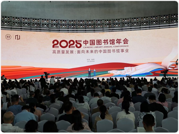 陕西演艺集团多元赋能 助力中国图书馆年会圆满收官