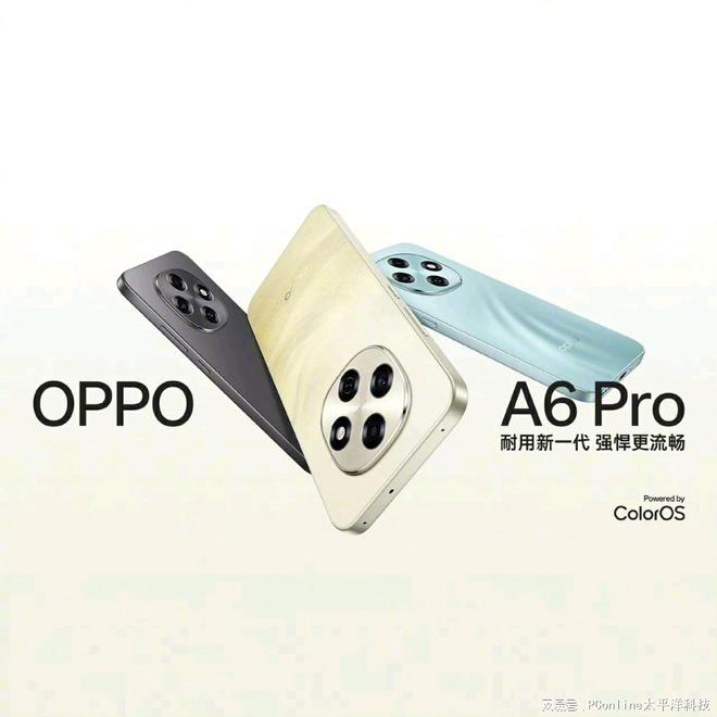 OPPO A6 Pro配置抢先看