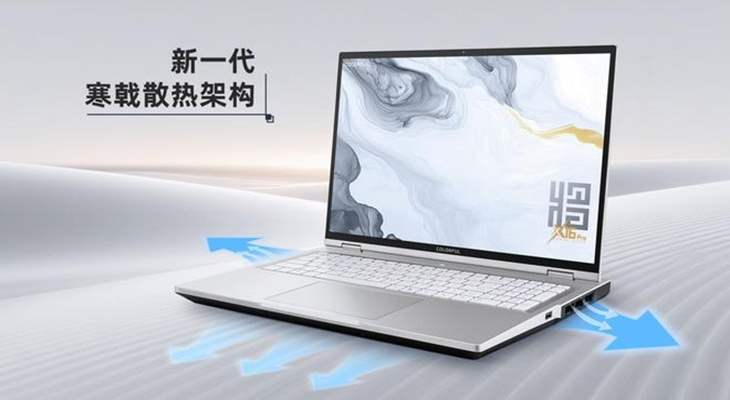 七彩虹将星X16 Pro游戏本发布