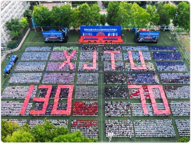 西安交通大学举行2025级本科生开学典礼 樊登脱稿演讲寄语学妹学弟
