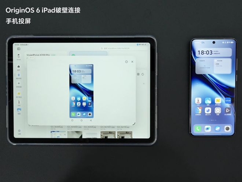 vivo X300系列和 iQOO15首批支持iPad互联体验