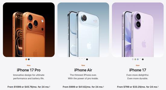 5999元起！iPhone17系列价格出炉 “iPhone17Pro丑”冲上热搜 eSIM成焦点