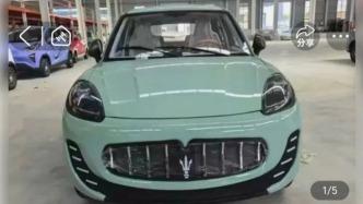 以为花2万拍玛莎拉蒂 结果是“玛莎款老头乐”？律师解读