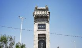 山西河津一村竖碑“汉太史公司马迁故里” 引发争议