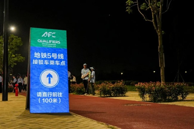 不止是 “国足福地”！这个新地标解锁城市新场景