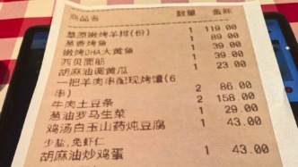 媒体实探西贝长沙门店：罗永浩同款套餐785元