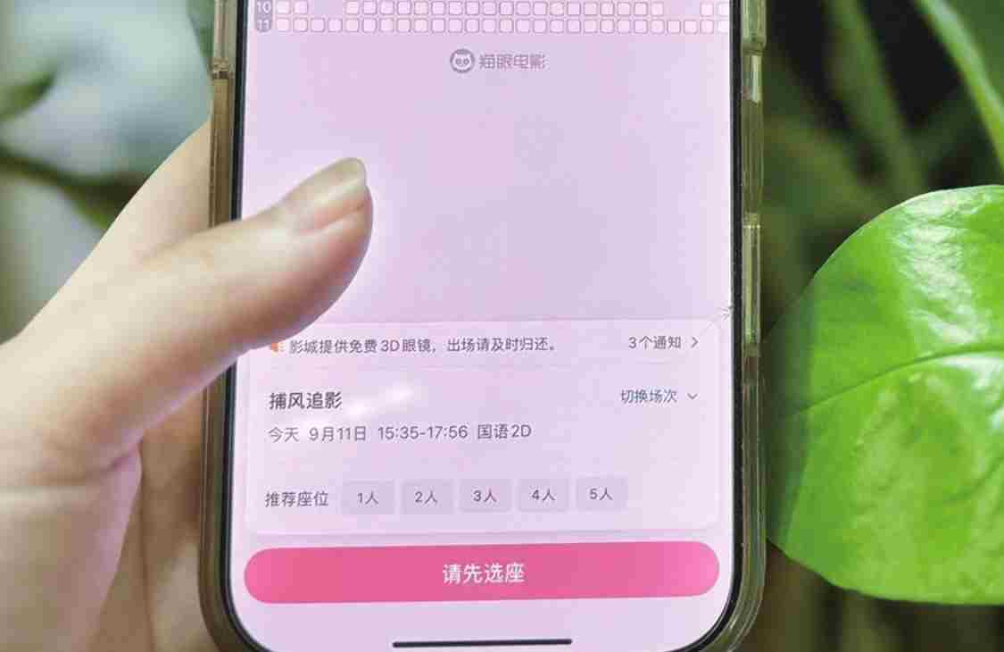同场电影票价相差13元！电影院座位分区定价是否合理？