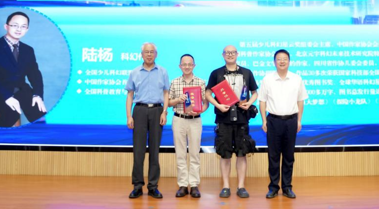2025陕西科幻创作大会在西安电子科技大学成功举办