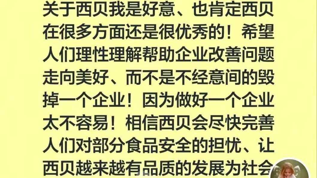 于东来再次发声力挺西贝：很多方面很优秀 希望大家理性理解 相信他们会改的