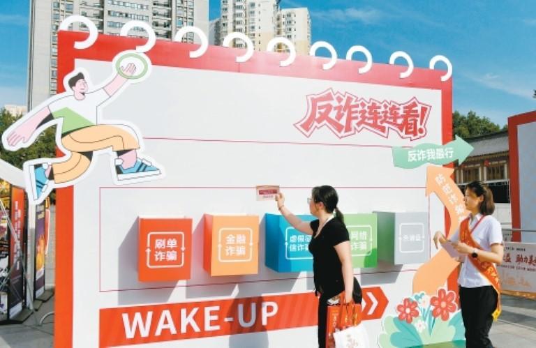 为金融消费者补充“消保能量” 2025年陕西金融教育宣传周活动开启