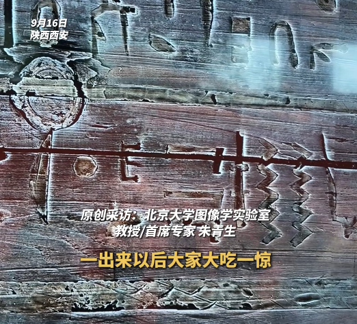 太酷啦！北大教授现场解锁文物保护黑科技