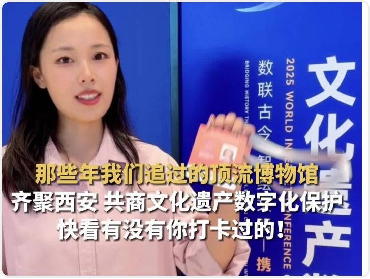 那些年我们追过的顶流博物馆齐聚西安