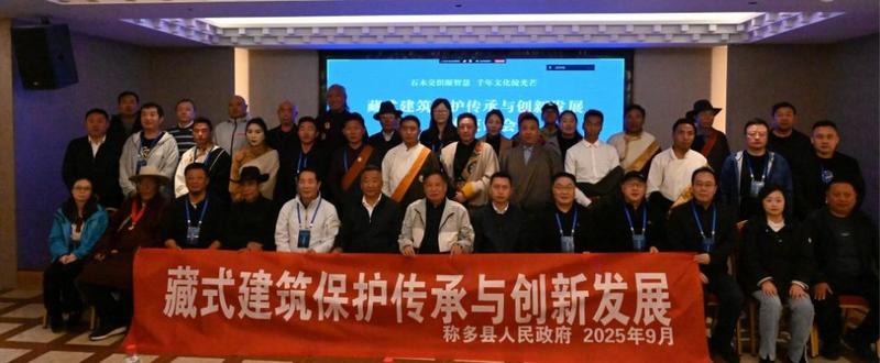 西安建筑科技大学团队深度策划藏式建筑学术交流会 助力青藏高原文化传承
