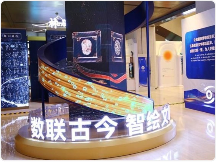 数字之光、穿越千年 世界互联网大会文化遗产数字化精品展开展