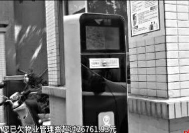 小区门禁怎么成了“催费喇叭”？