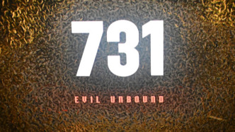 电影《731》声明：严正要求所有侵权方立即停止传播、下架所有侵权内容