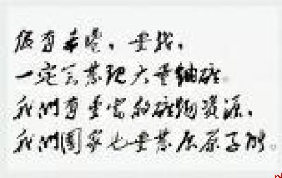 中陕核集团蝶变新生 三大产业链促高质量发展