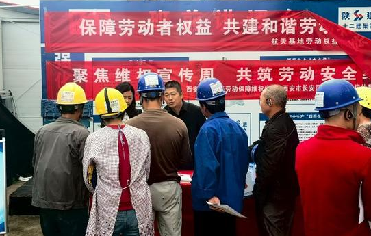 西安市“劳动维权服务宣传周”活动启动