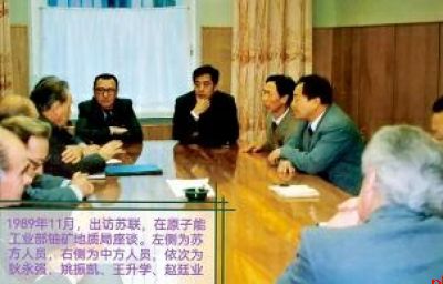 中陕核集团蝶变新生 三大产业链促高质量发展