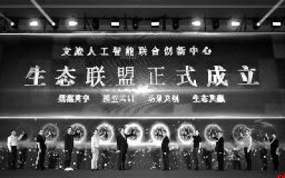 陕文投集团与华为发布多款“文旅+AI”创新应用成果