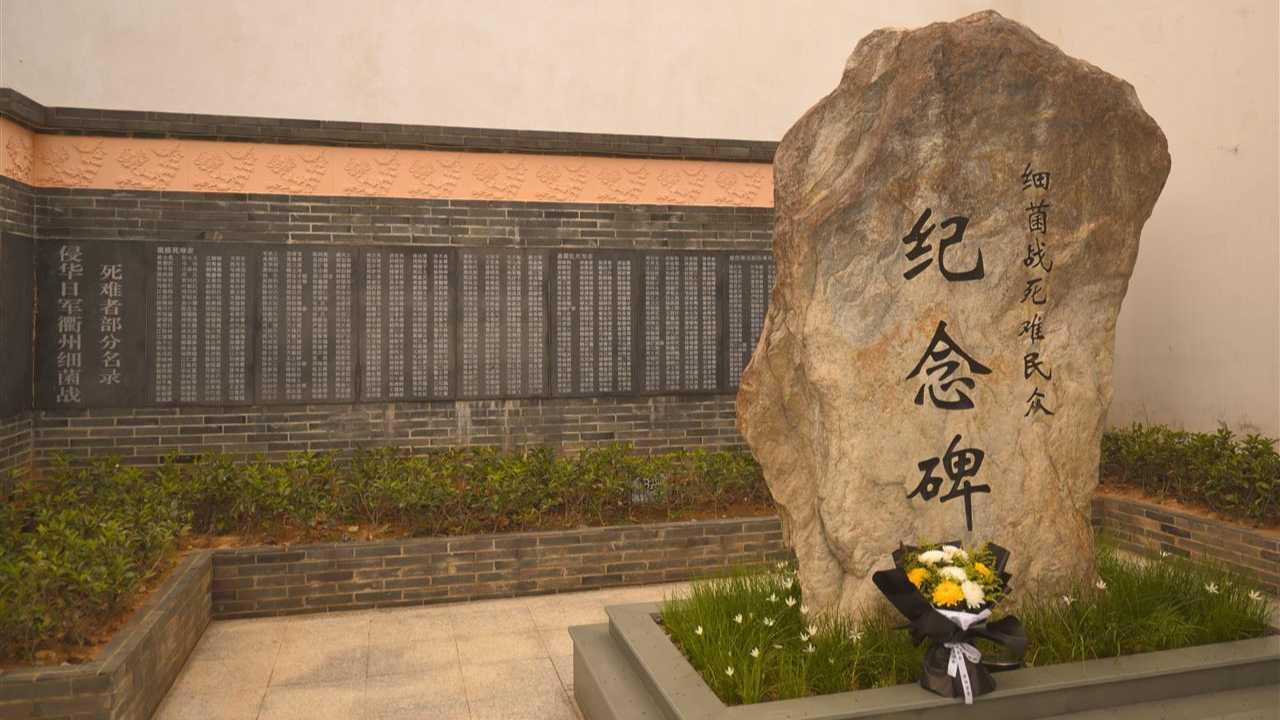 《731》剧组寻迹侵华日军细菌战衢州陈列馆：1940年10月在衢州空投8公斤鼠疫跳蚤