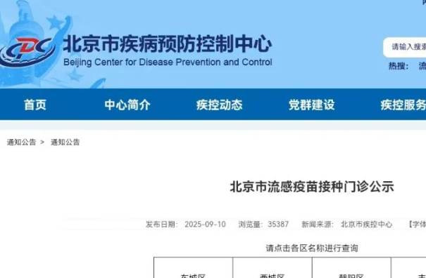 今年的流感疫苗到底打不打？10个你最关心的问题 一次说清
