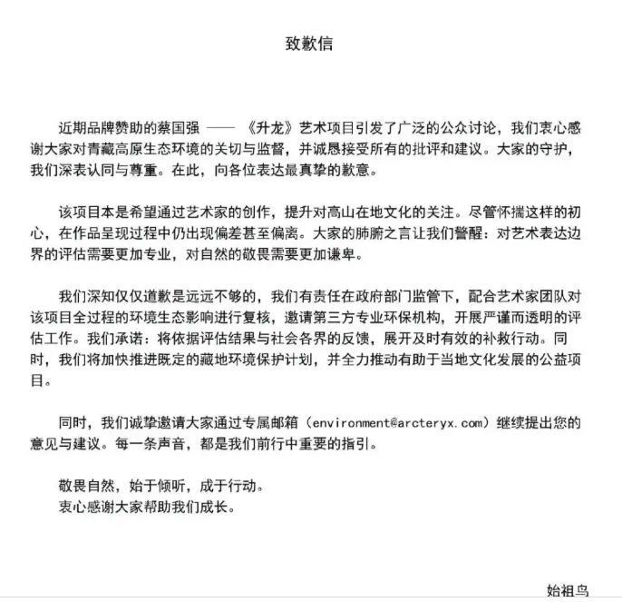 始祖鸟道歉被指海内外有别 港股安踏体育市值蒸发125亿港元