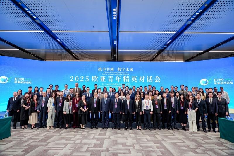 2025欧亚青年精英对话会在西安成功举办 欧亚青年服务团正式成立