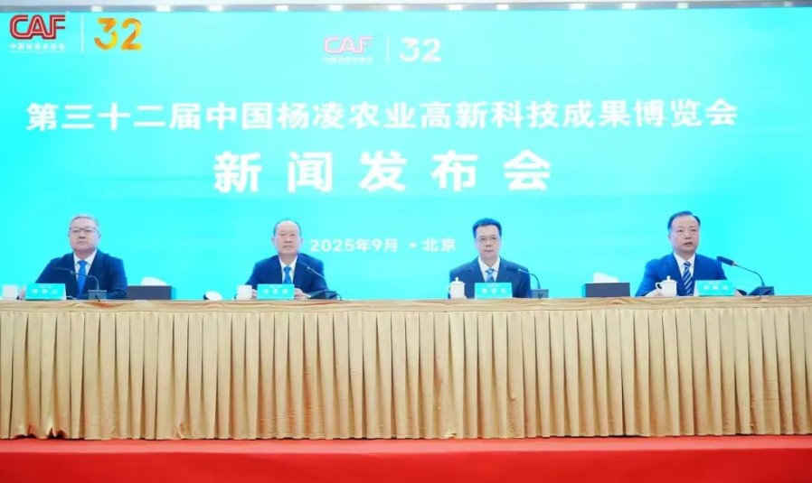 第32届杨凌农高会定于10月25日至29日举办
