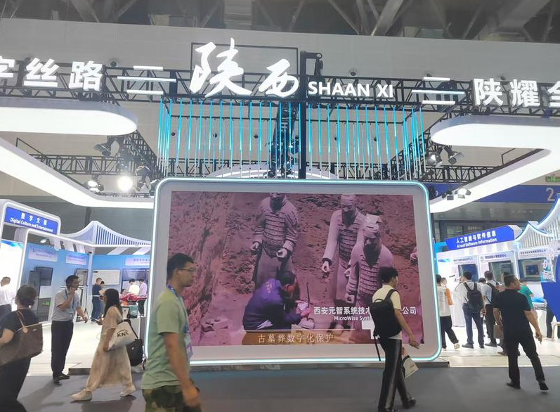 数字丝路 陕耀全球|第四届数贸会陕西展区秀出“硬核”科技