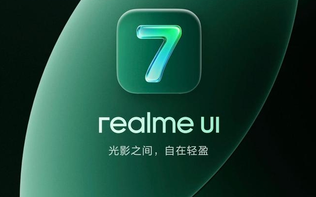 realme UI 7.0 官宣 10 月发布