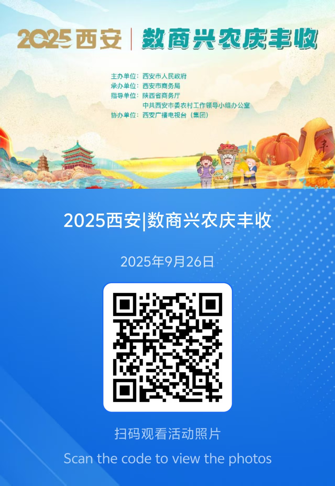 微信图片_20250926214940_60_63.jpg