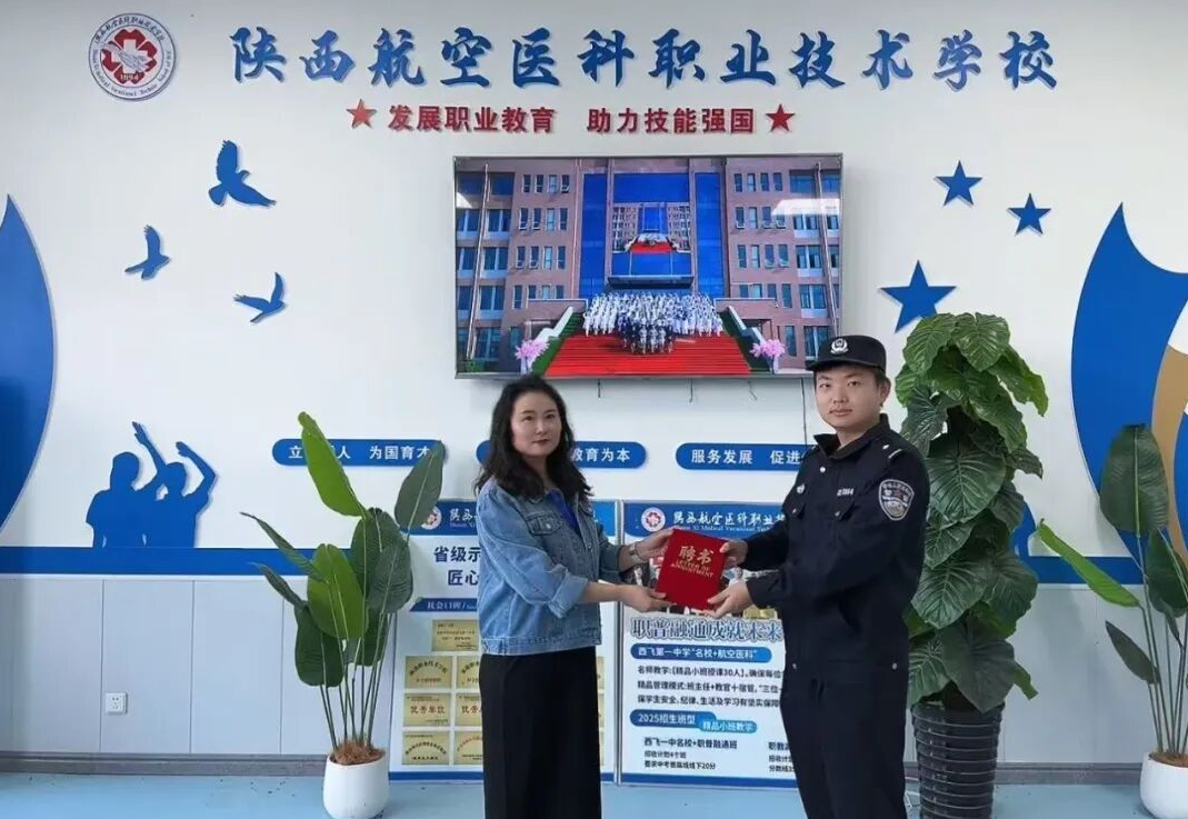 校警联动护成长！陕西航空医科职业技术学校聘任法制副校长