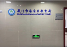 厦门幼师“因基因被解聘” 当事女子：前夫实名举报 只想我当主妇