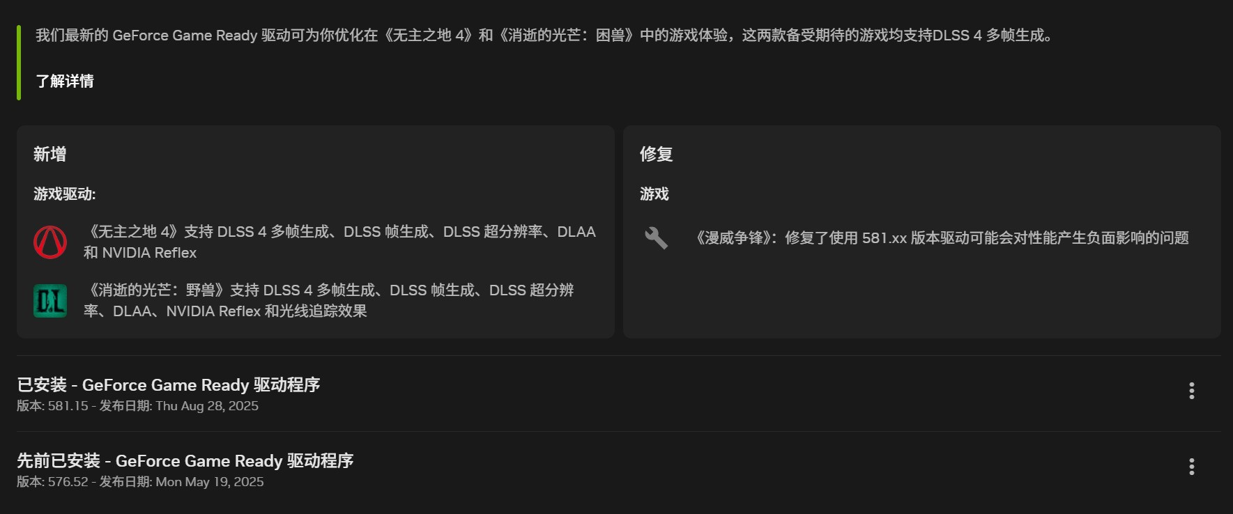 显卡驱动需要频繁更新吗？