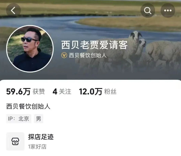 西贝餐饮创始人贾国龙多个社交账号被清空