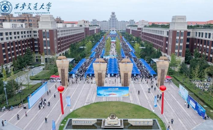 西安交通大学2025秋季综合类双选会成功举办！460余家重点单位现场纳才