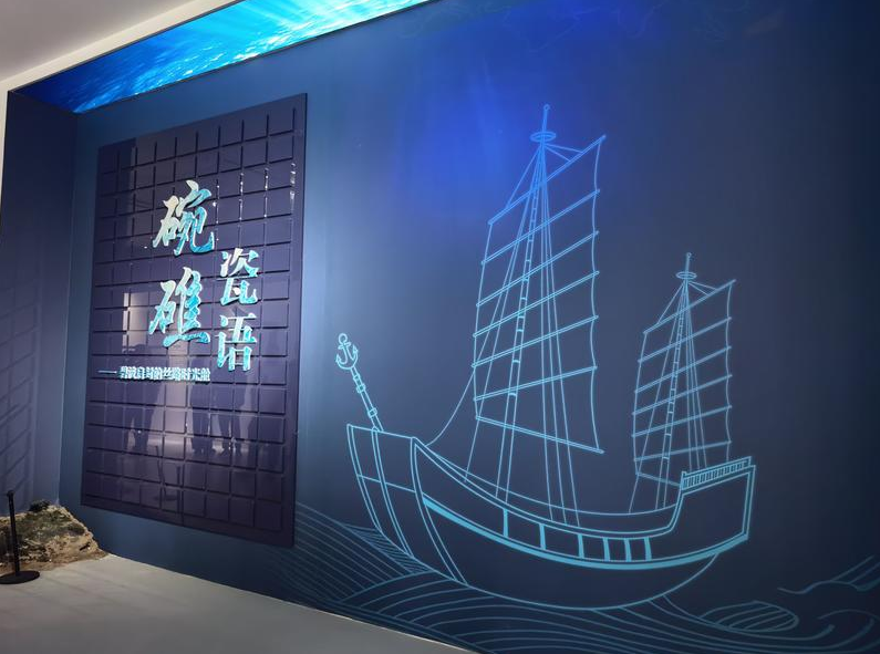 西安博物院国庆节前推出新展 三百年前沉船瓷器再现海上丝绸之路辉煌历史
