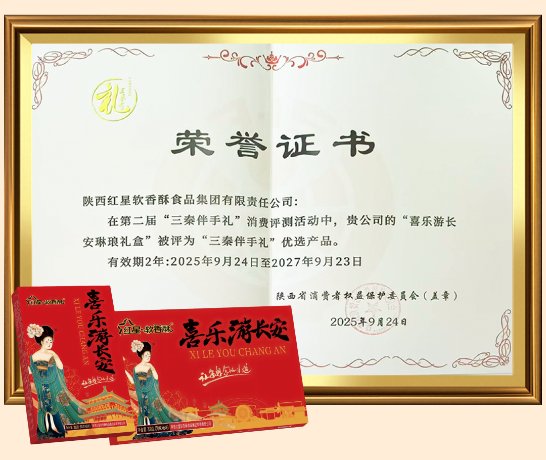 红星3.png