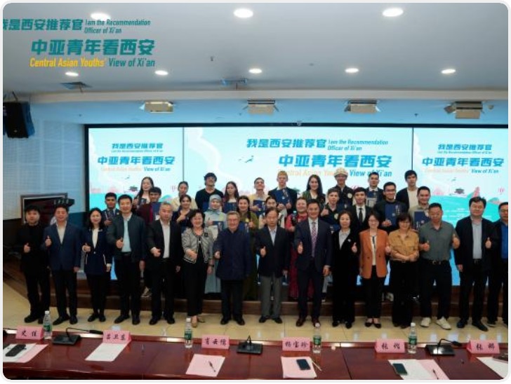 共话丝路“同心圆”  “我是西安推荐官——中亚青年看西安” 短视频创作大赛圆满收官