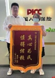 人保财险西安市分公司以金融保险之力助力国家多层次医疗保障体系建设