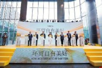 西安环贸中心正式开业