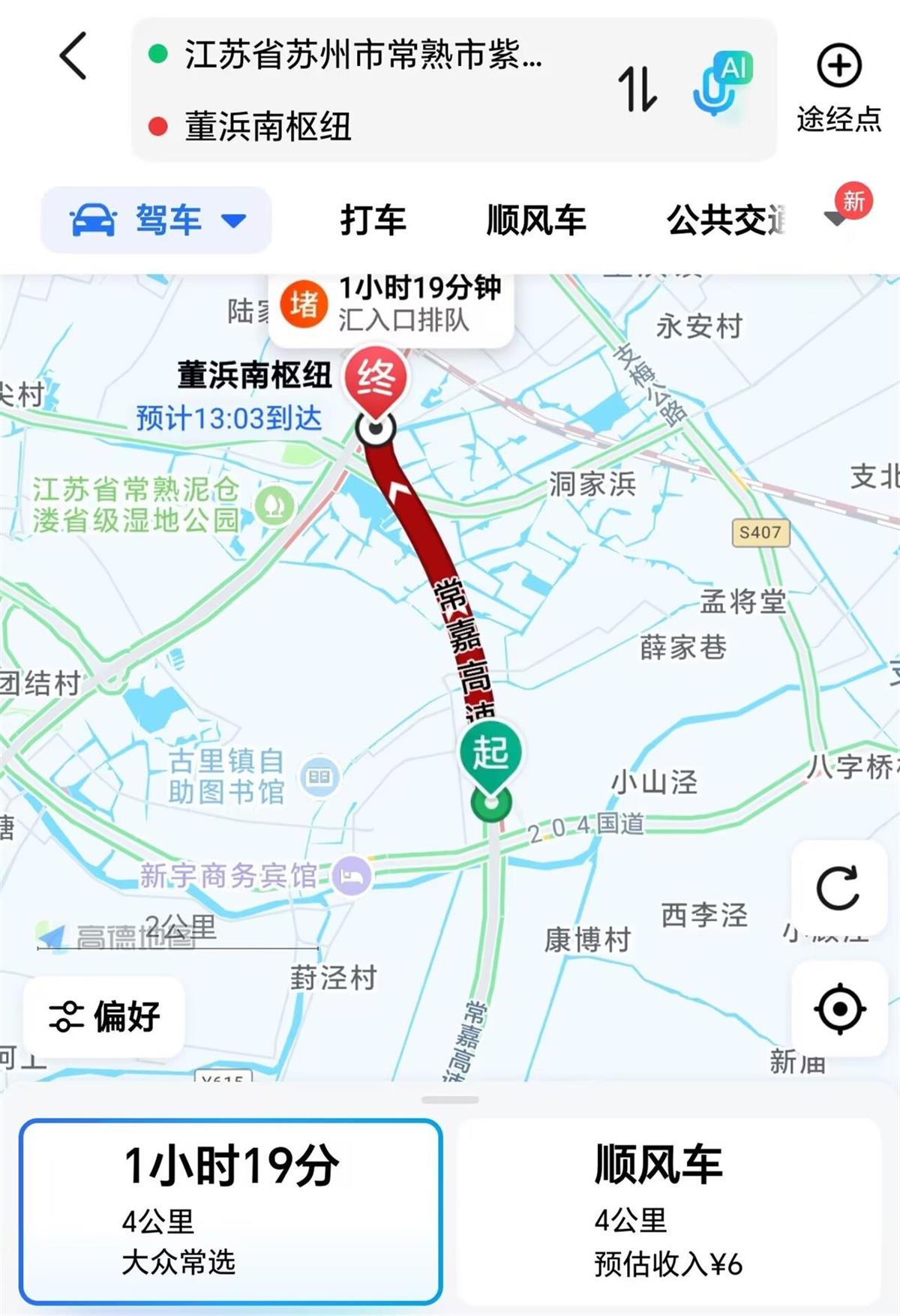 高德预测国庆最繁忙高速：常嘉高速苏州段白天“猪肝红” 
