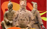 国庆中秋假期陕西文旅好戏连台