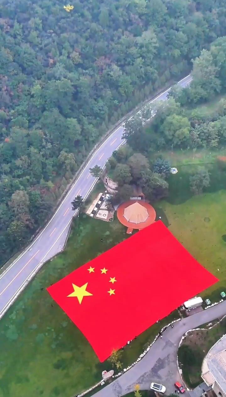山西云丘山现1650平方米巨型五星红旗 100名游客共同托起