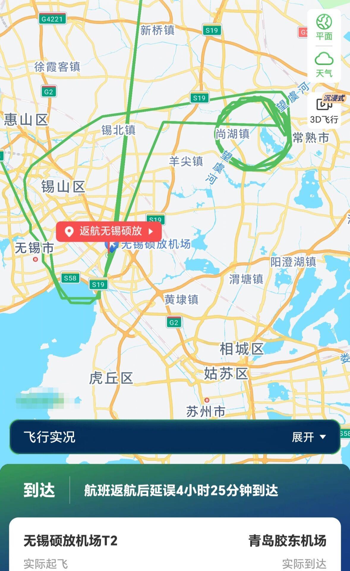 无锡飞青岛的一航班在空中盘旋数圈后返航 知情人：遭遇鸟击