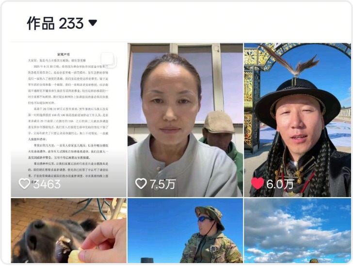 300万粉丝网红敖其尔坠车去世 警方排除他杀 家属发声：质疑死因并希望重新调查