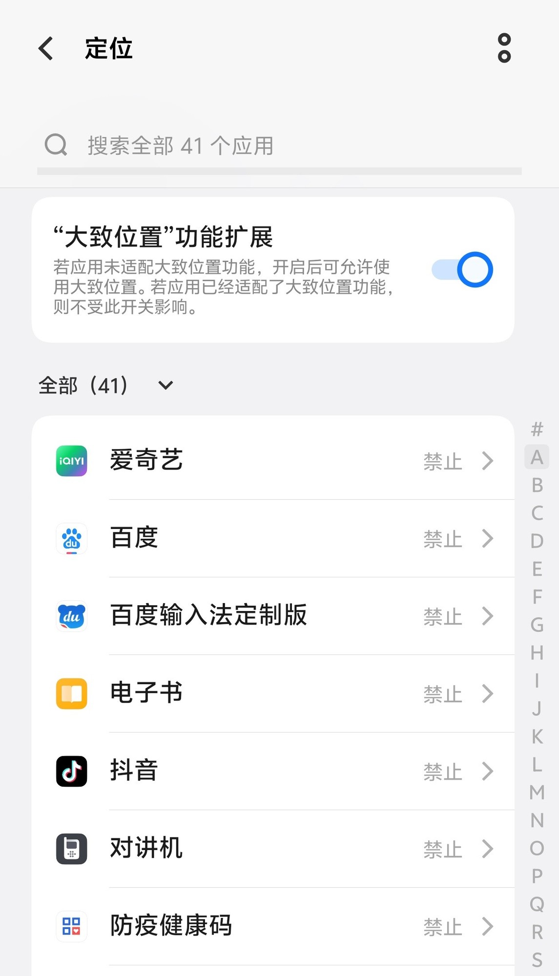假期出游码住！5个操作让手机续航提升一倍
